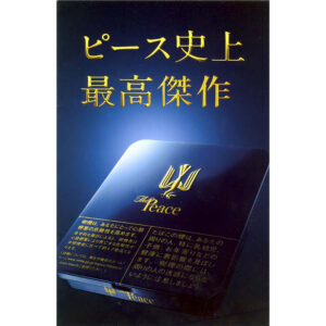 Peace The Peace 🍂 ‣ Worldwide Shipping 🚀