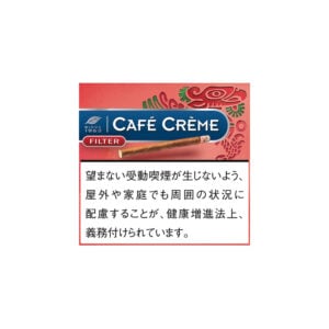 cafe-creme-mini-guava-jp-001 Café Crème Guava 10's 🍂 ‣ Worldwide Shipping 🚀