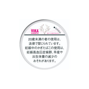 vika-blueberry-ice-jp-new-001 Vika Blueberry Ice 🍂 ‣ Worldwide Shipping 🚀